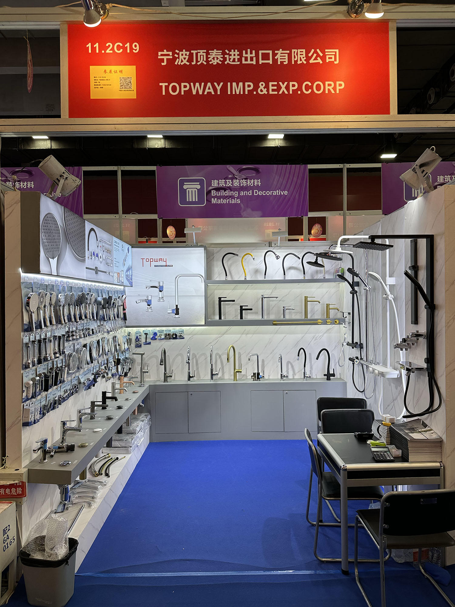 The first day of the 138th Canton Fair